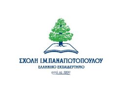 sxoli panagiotopoulou