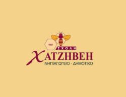 xatzibei_logo_2