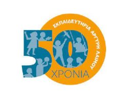 χοριγοσ_50